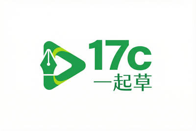 17c一起草
