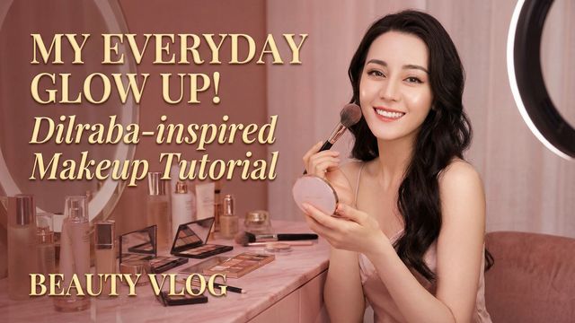 17c一起草美妆教程